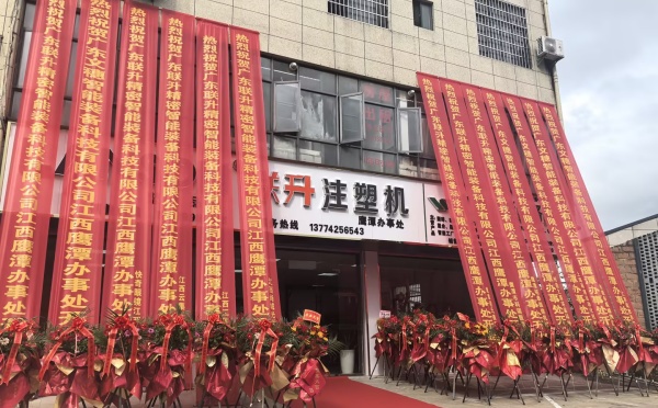 2021鷹擊長空 聚力前行|恭賀文穗江西鷹潭營銷中心盛大開業！